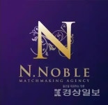 노블레스 결혼정보회사 엔노블, 50:50 남녀성비 유지해 성혼율 높여