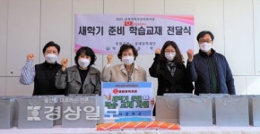 울산 약사중학교, 학습교재 전달식 열어