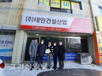 태인건설산업, 초록우산 나눔현판