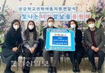 한아름나눔사회적협동조합, 2021년 상급학교 진학아동 지원사업 전달식 가져
