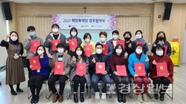 울산광역시동구장애인복지관, 2021년 여성장애인교육지원사업 해당화 학당 협약식 가져