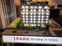 역삼센트럴2차아이파크 회사보유분 마감임박