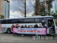 울산 울주군 온산읍 주민자치위원회, 코로나19 극복 사랑의 헌혈 운동