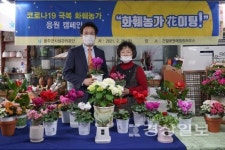 울산 울주군 시설관리공단, NH농협은행 울주군지와 화훼농가 돕기 캠페인 열어