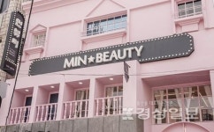 반영구학원 민뷰티샵, 3월 창업반 개강