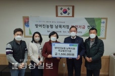 울산방어진농협 남목지점, 동부초등학교에 학교발전기금 전달