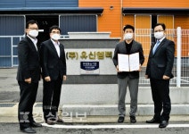 BNK경남은행, 유신엠텍 유망중소기업으로 선정