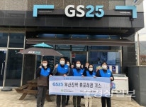 부산동구지역자활센터, GS더프레시 내일스토어 GS25편의점 부산진역휴포레점 개점