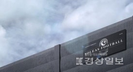 동탄축구교실의 새 바람, 프리미엄 축구클럽 솔레아스풋볼