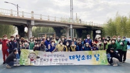 울산 중구 다운동 행정복지센터, 새봄맞이 일제대청소 실시