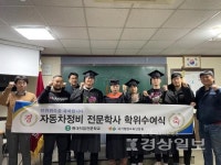 대전자동차정비학원 현대자동차직업전문학교, 자동차정비산업기사 국비 무료훈련 과정 모집