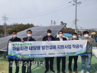 한국동서발전(주) 울산발전본부, 마을회관 태양광 발전설비 지원사업 착공식 가져