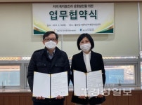 울산광역자활센터와 울산남구중독관리통합지원센터, 상호 협력을 위한 업무협약 체결