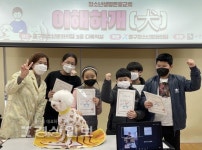 울산중구청소년문화의집 청소년동물교감프로그램 호응