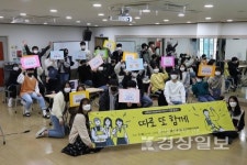 울산남목청소년문화의집, 자치기구 연합발대식 따로 또 함께