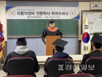 현대자동차직업전문학교 대전자동차정비학원, 자동차정비(판금차체) 과정 모집 예정