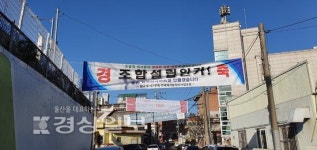 울산 남구 B-07(신정4동) 조합설립 인가,수주전 본격화