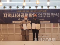 울산시사회복지협의회, 사회적협동조합 더불업과 지역사회공헌 업무협약