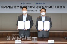 현대중공업지주, KIC(한국투자공사)와 글로벌 기업 M&A 추진