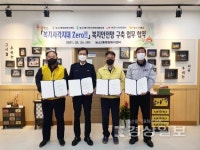 울산 북구 농소2동 행정복지센터 등 복지안전망 구축 업무협약