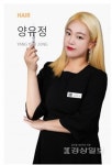 정유정헤어캠퍼스 | 시흥 MBC아카데미뷰티학원, "양유정 강사의 헤어미용 '재능기부'로 지역사회 발전 기여"