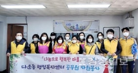 울산 중구 다운동 경로식당 운영재개