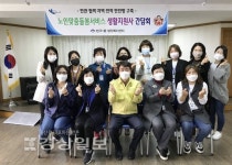 울산 중구 반구1동 행정복지센터, 국민재가노인지원서비스센터와 간담회 가져