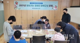 울산 중구, 찾아가는 장애인 문해교실 운영
