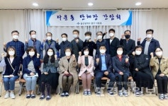 울산 중구 다운동 행정복지센터, 자생단체장 간담회 실시