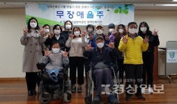 울주군장애인복지관, 장애친화도시만들기무장애울주오리엔테이션