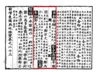 [송수환의 이어쓰는 울산史에세이]향산리 민가서 유배생활한 포은, 언양에 성리학의 씨 뿌려