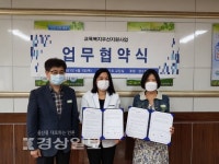 울산 동구 상진초등학교, 앙드레안경원과 업무협약 체결