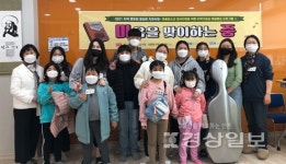 울산 북구 건강가정·다문화가족지원센터, 2021 지역 멘토링 활성화 지원사업 마음을 맞이하는 중 오리엔테이션 가져