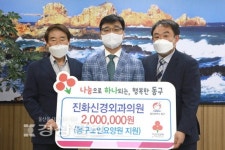 울산 동구 진화신경외과의원, 동구노인요양원 운영위한 성금 전달