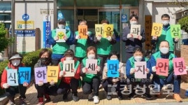 울산 동구 남목2동 새마을단체, 양삼(케나프) 식재