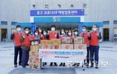 울산 중구 병영1동 주민자치위, 중구 예방접종센터 격려 방문