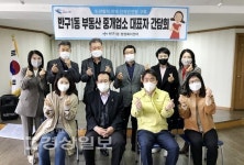 울산 중구 반구1동 행정복지센터, 부동산 중개업소 대표자들과 간담회 가져