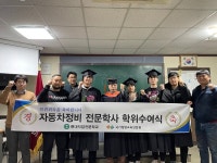 대전자동차정비학원 현대자동차직업전문학교, 자동차정비산업기사 등 양성과정 모집예정