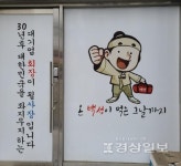 배달전문 브랜드 백성대패, 가맹사업 본격 진출