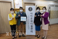 아이윤메디컬센터, 나눔문화 확산 프로그램 씀씀이 바른기업 72호점으로 등록