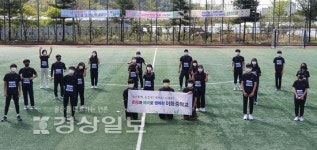 울산 북구 이화중학교, 2021 대구 국제 마라톤 대회에 참가