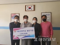 눈일 높이안과 서정원 원장, 울산 격동초등학교 발전기금 전달