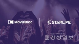 케이스타라이브, 파트너 무비블록과 NFT 분야 글로벌 협업 합의