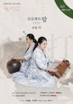 2021 문화공간 합작 같이의 가치 - 4월 아티스트 프로젝트랑 온택트 아트 콘서트 공개