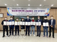 울산 북구 농소3동 행정복지센터, 나눔냉장고 운영 활성화 업무협약