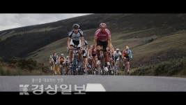 울주세계산악영화제 30일 더 레이서 상영, 영남알프스 복합웰컴센터 알프스시네마 1관