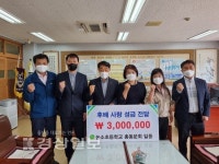 울산 북구 농소초등학교, 후배 돕기 성금 전달식 가져