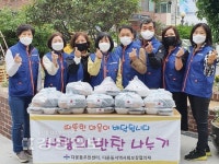 울산 중구 다운동 행정복지센터와 다운동 지역사회보장협의체, 증장애인과 노인들에게 밑반찬 배달