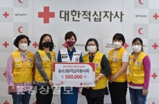 울산 북구 농소3동 적십자봉사회, 2021년 적십자 희망나눔성금 전달
