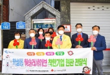 울산 중구 학성동 행정복지센터, 착한가게 현판 전달